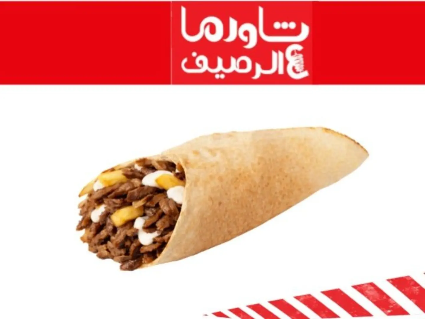 شامي لحم