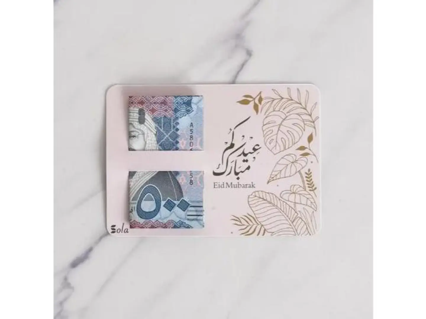 كرت عيدية سولا