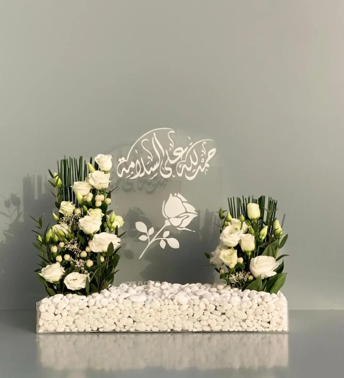 ستاند امل وسلامة