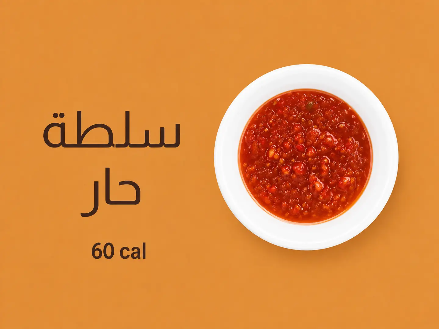 Spicy Salad