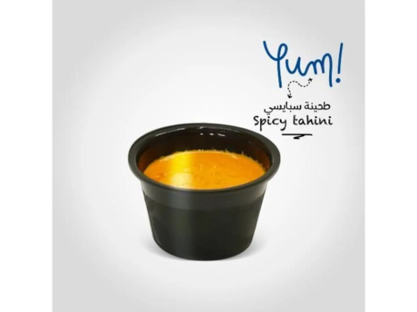 طحينة سبايسي