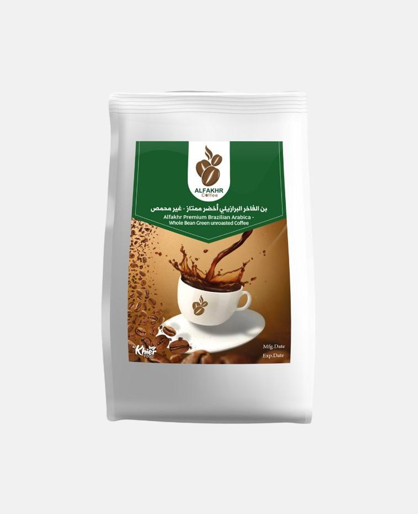 بن برازيلي محمص 1 كيلو