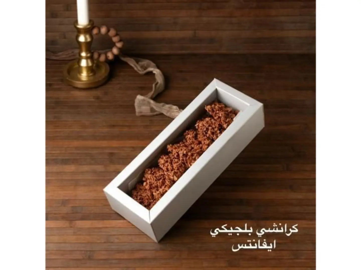 كرانشي بلجيكي ايفانتس