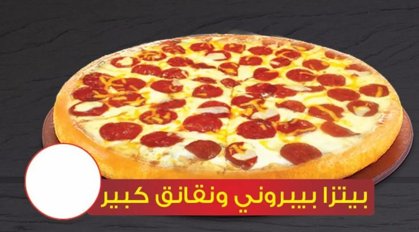 Large Pepperoni And Nakanek Pizza