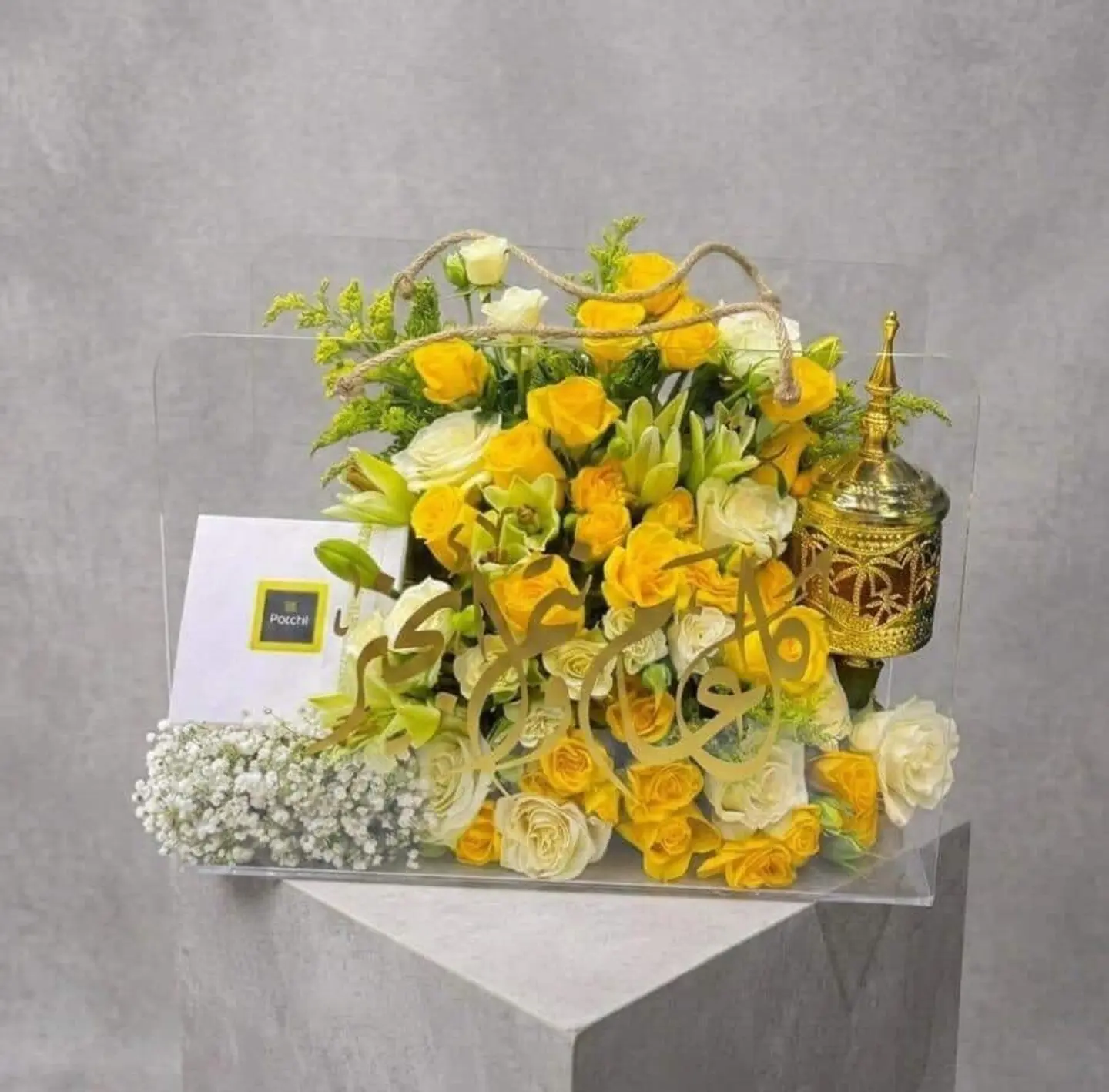 زهور العيد السعيد