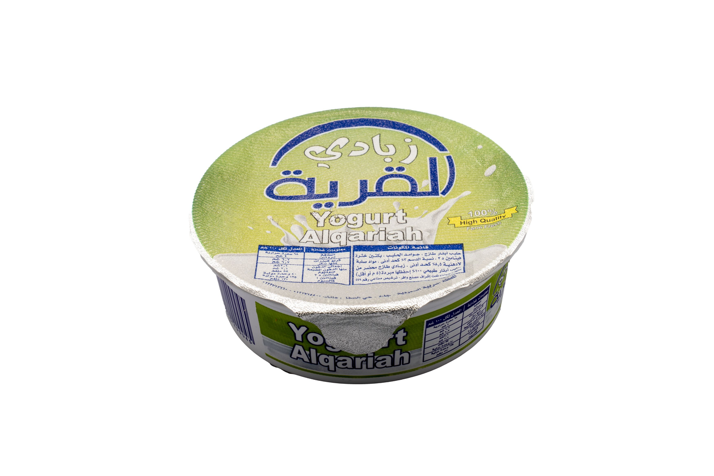 زبادي القرية