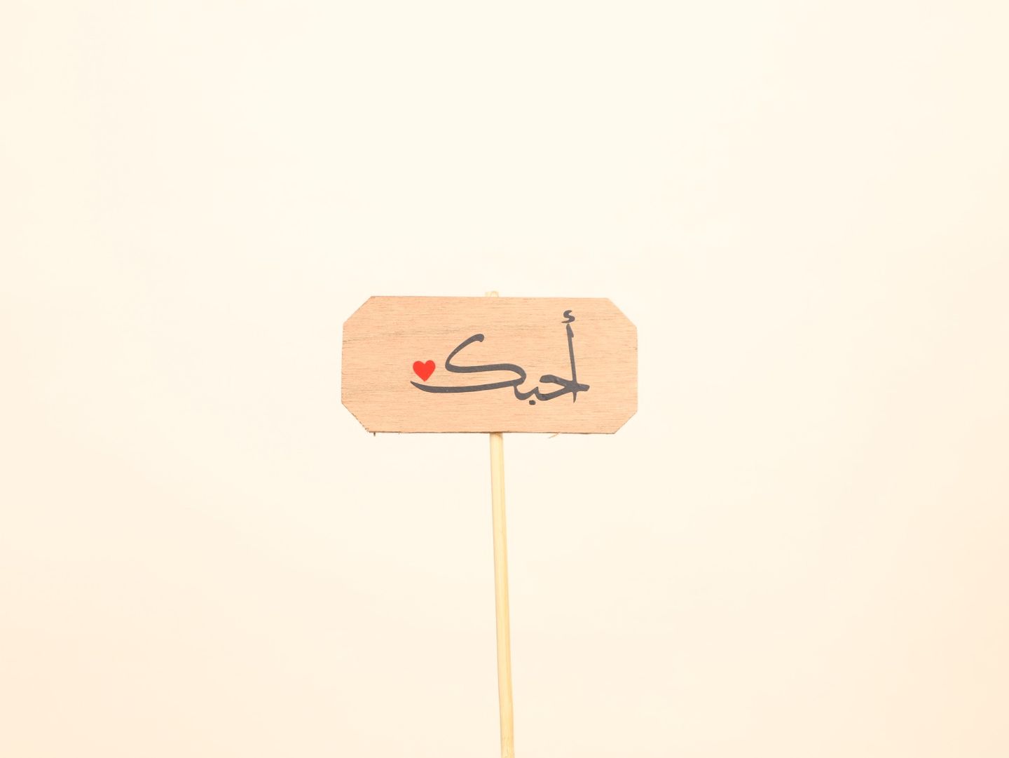 I Love You