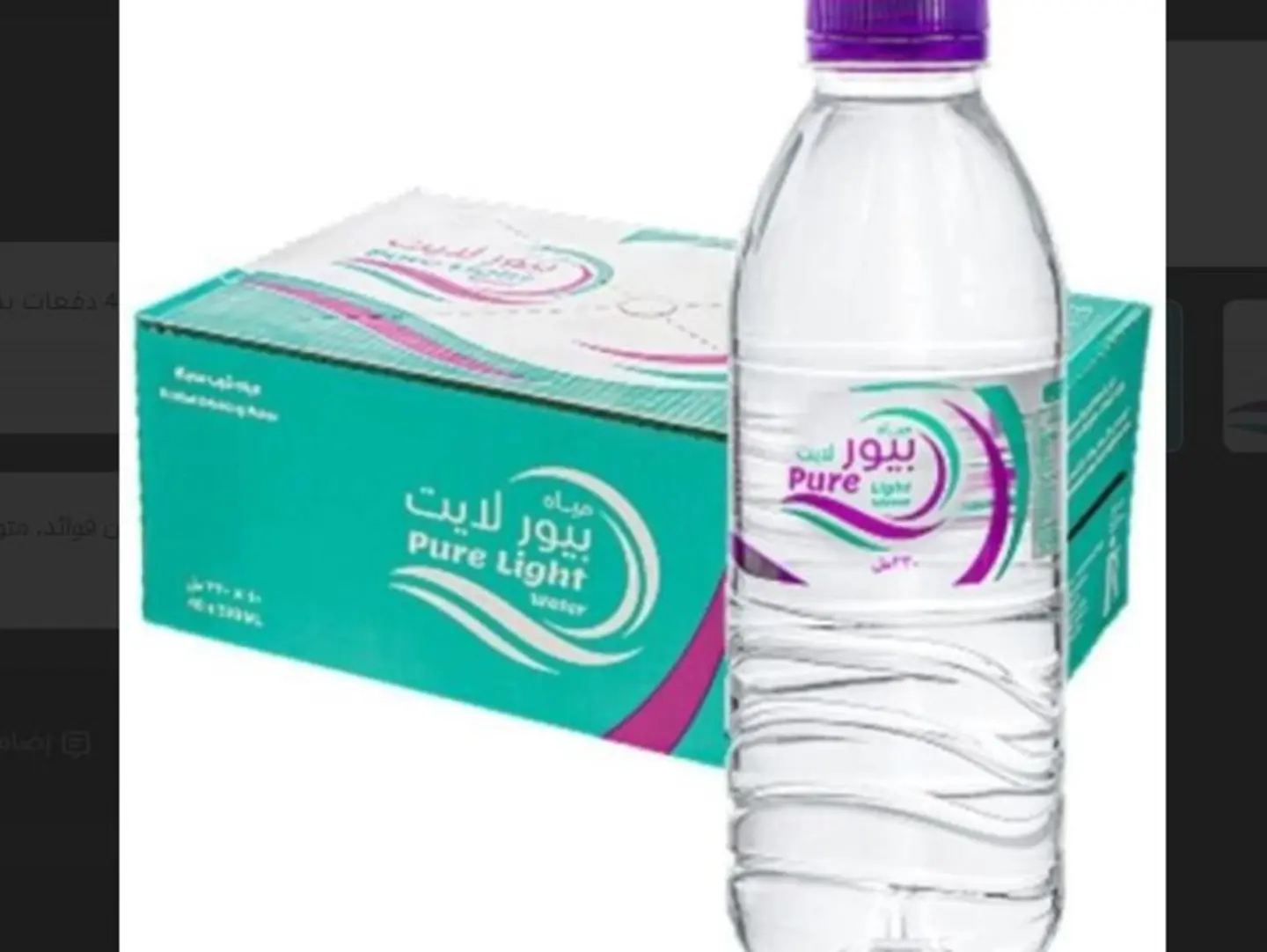 Pure Water