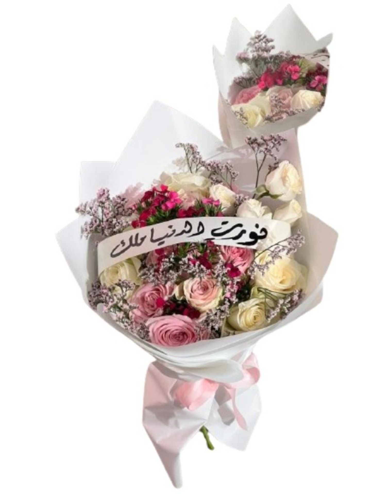 باقة المواليد