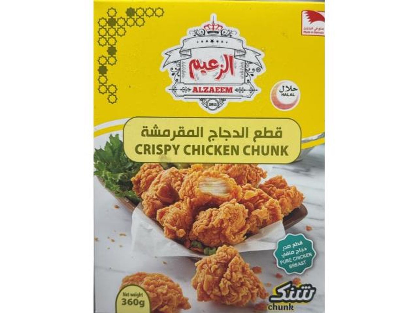 Crispy Al Zaim Chicken