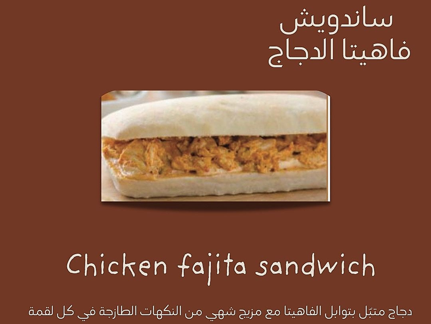Chicken Fajita Sandwich