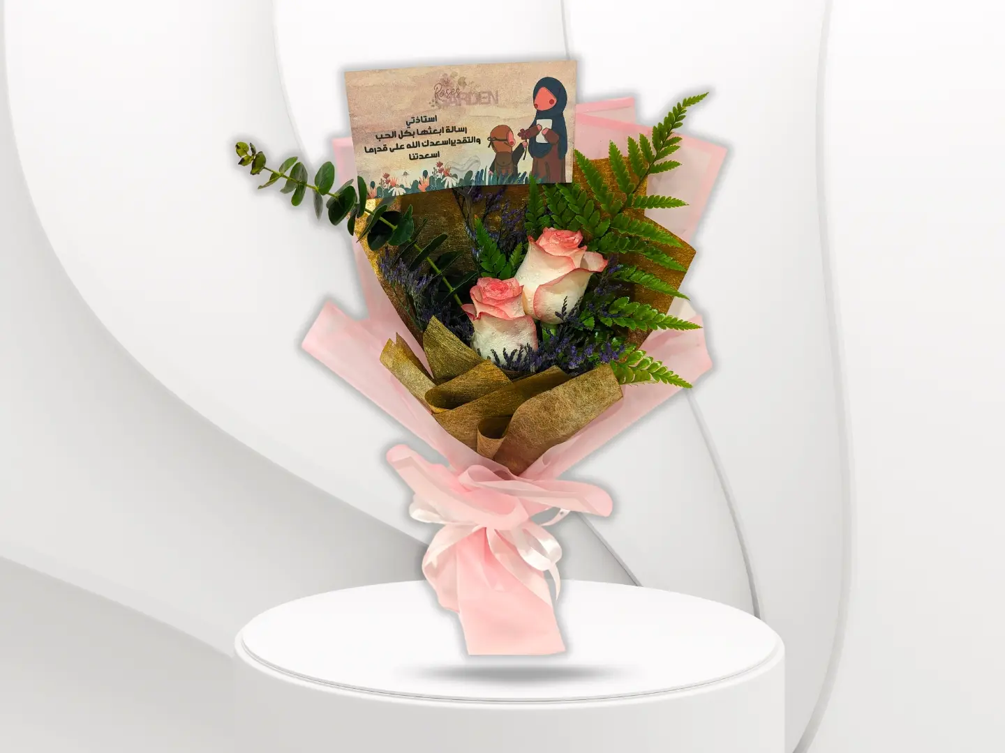 Small Bouquet For The Teacher