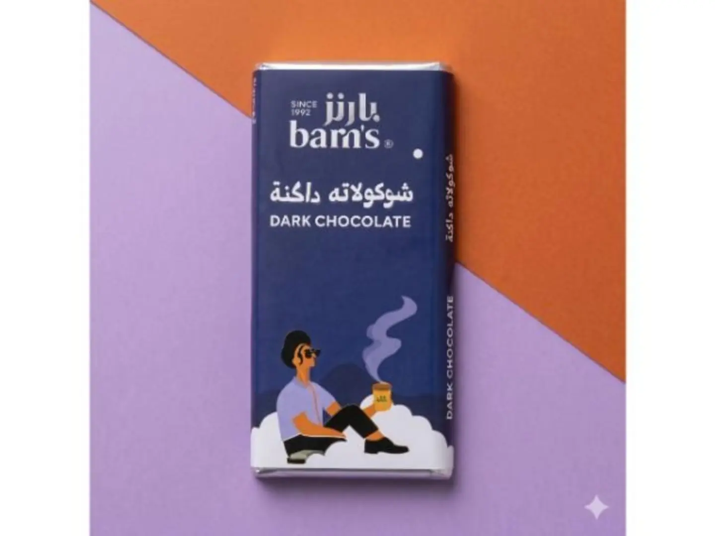 شوكولاتة داكنة