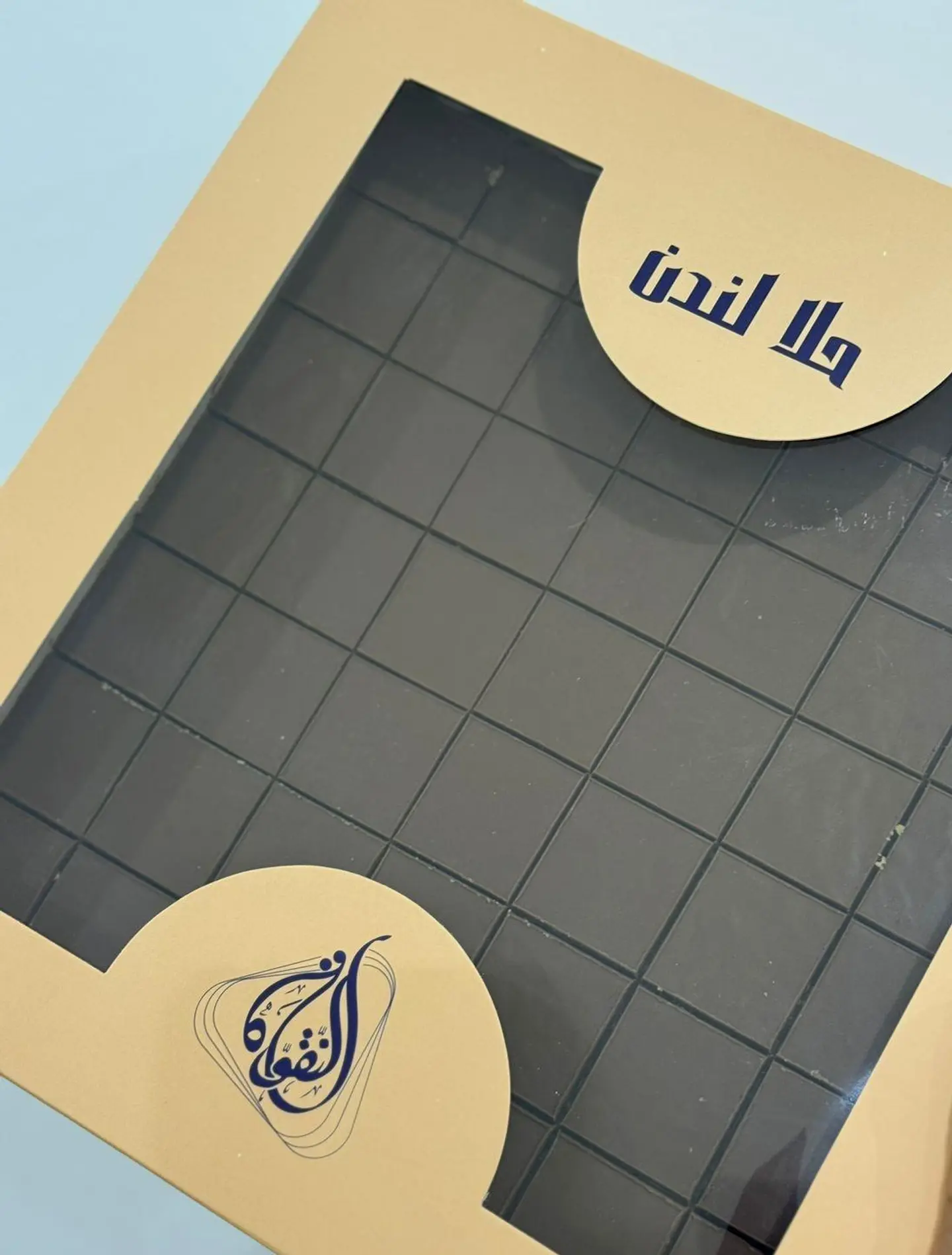 حلا لندن