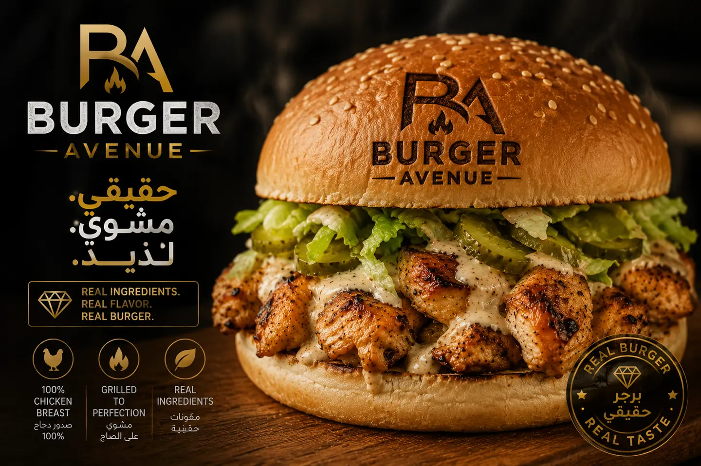 خبز برجر شيش طاووق