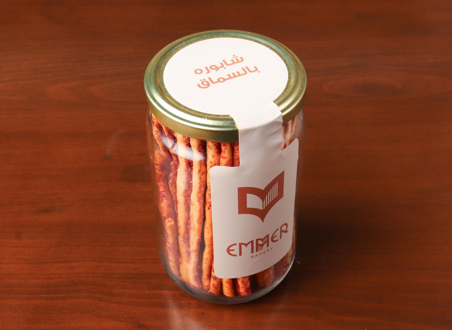 شابورة بالسماق