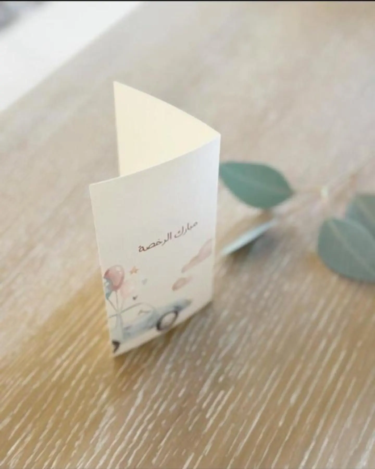 كرت مبارك الرخصة