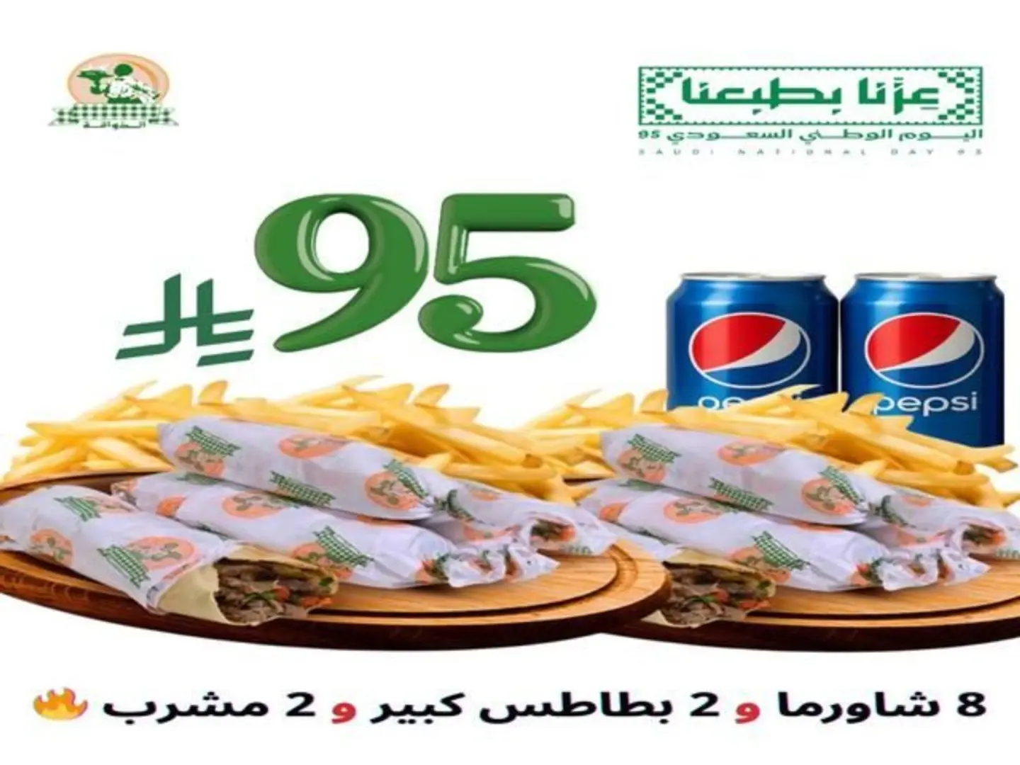 عرض اليوم الوطني