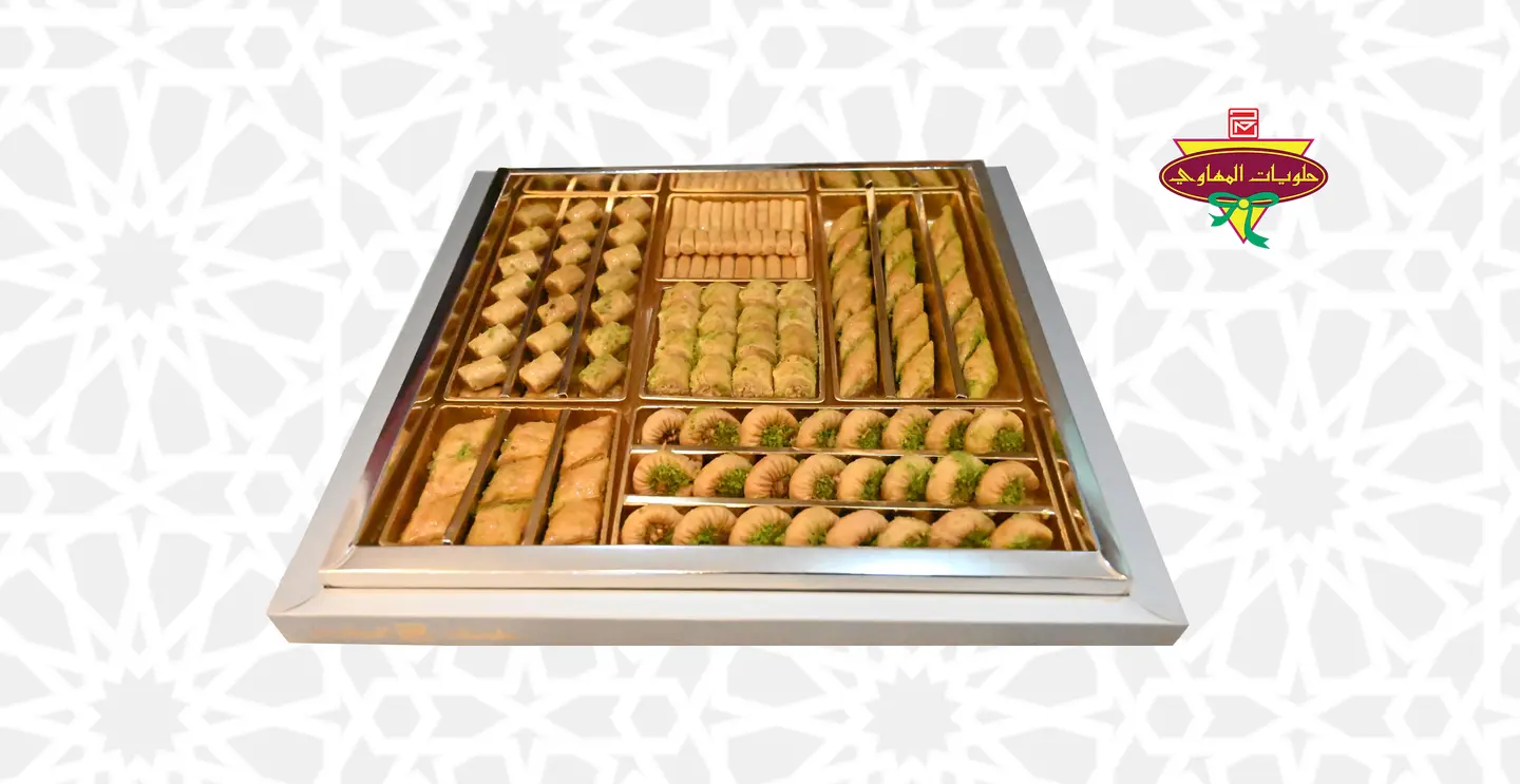 Lexury Baklava Sectioned Box 9