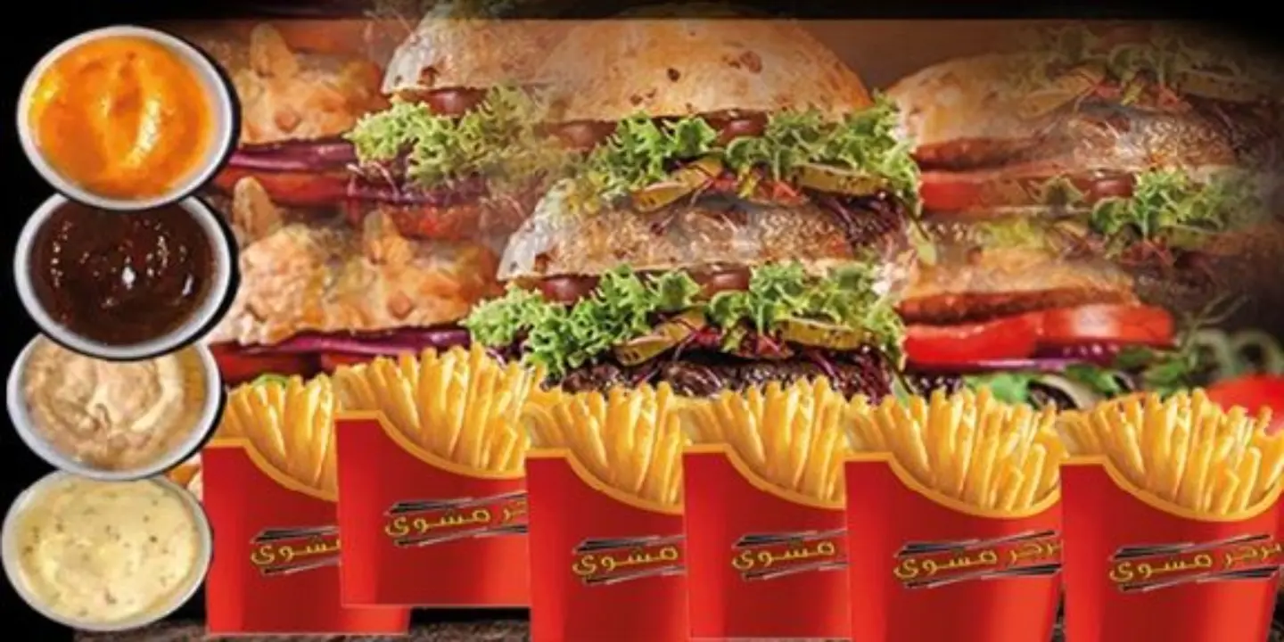 9 Burgers, 6 French Fries And 4 Kinds Od Sauce