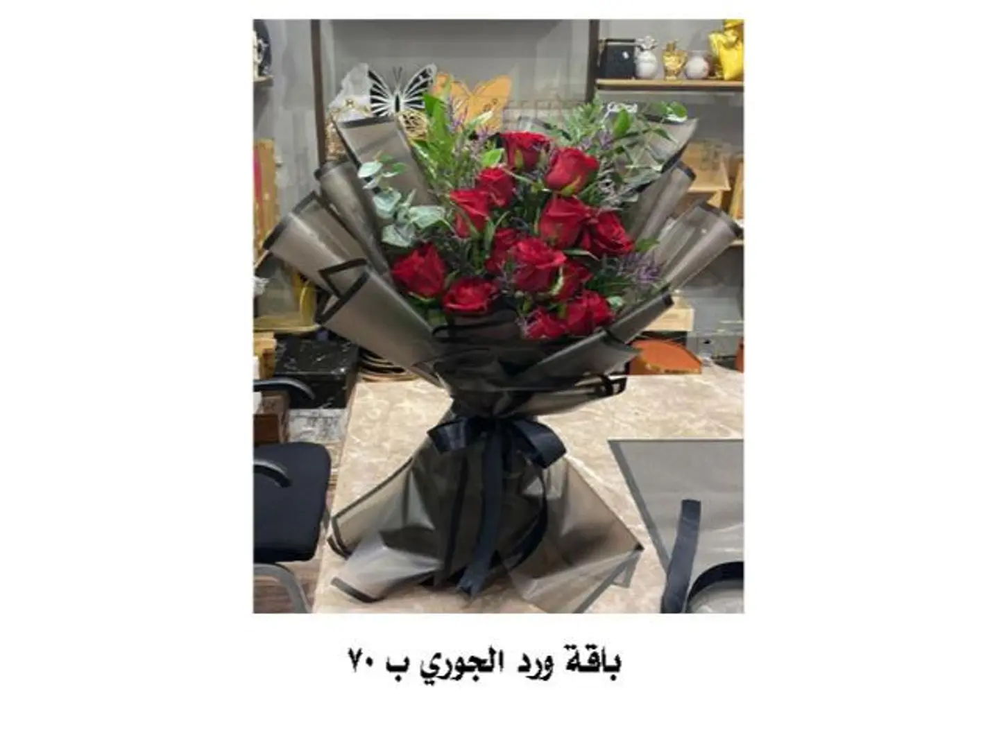 باقة ورد الجوري 10