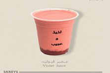 فيوليت