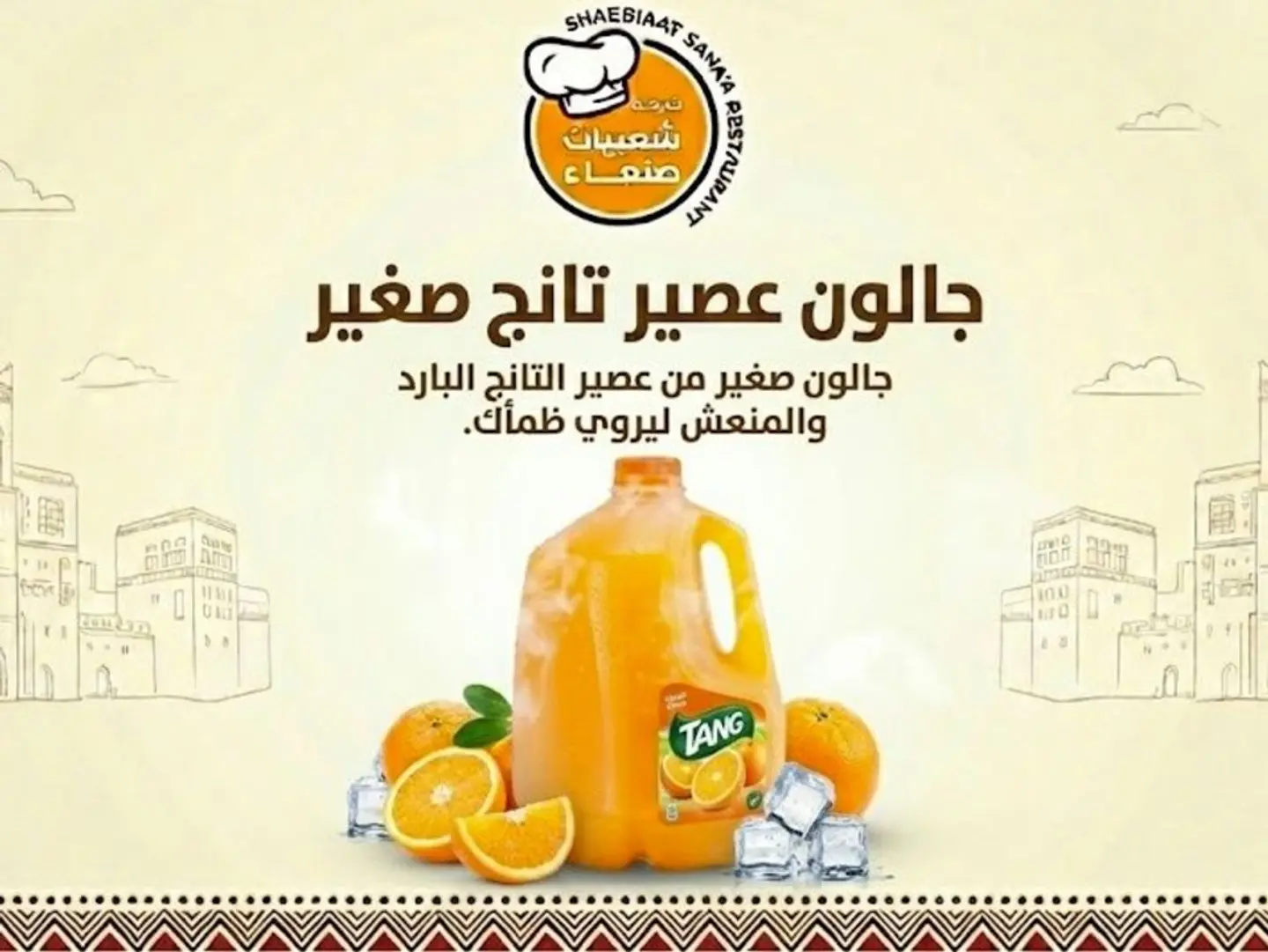 Small Gallon Of Tang Juice