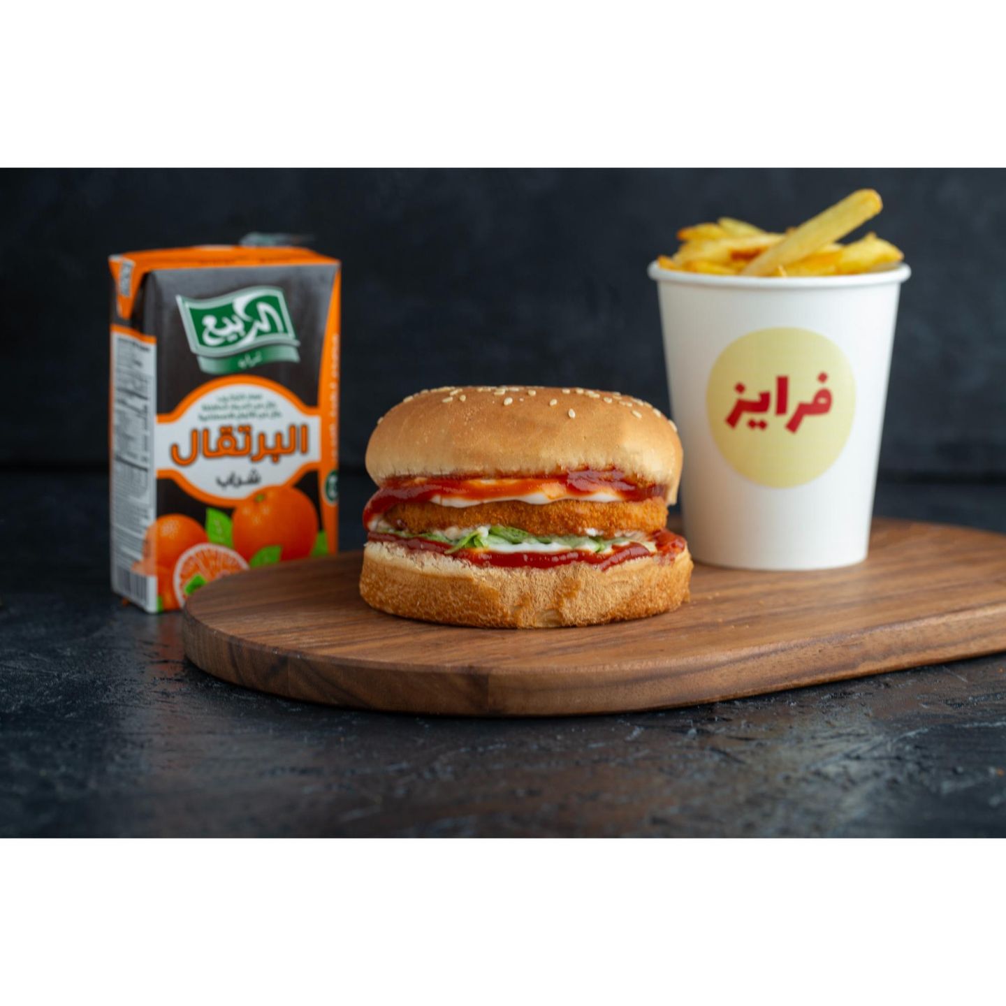 Kids Meal