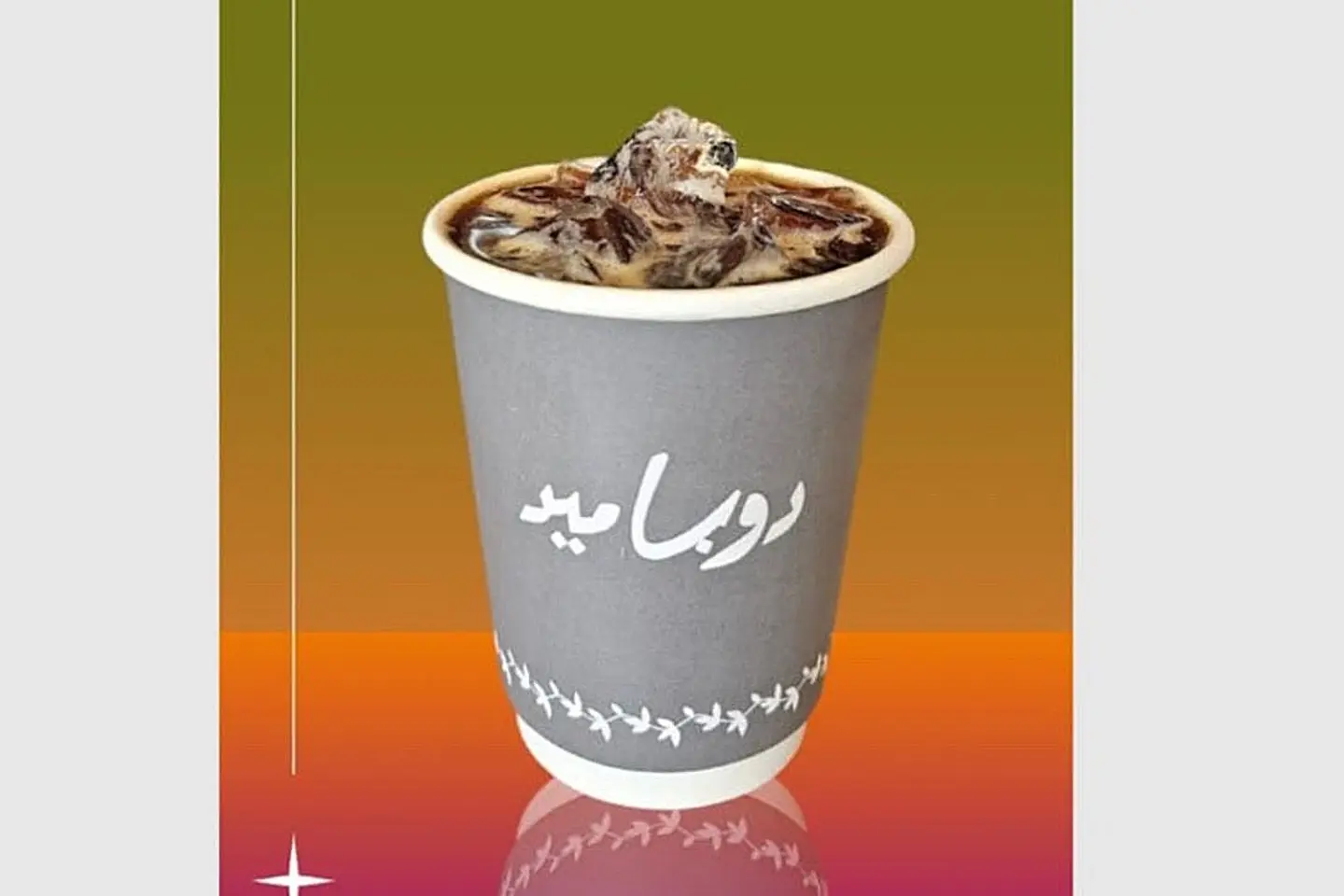 ايس امريكانو