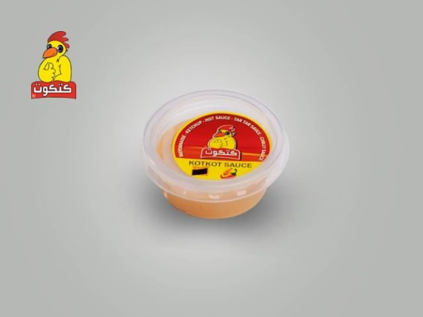 كتكوت صوص حراق