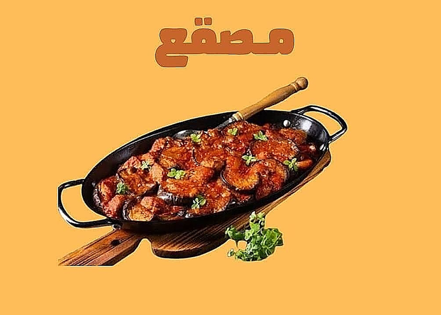 Mousagah