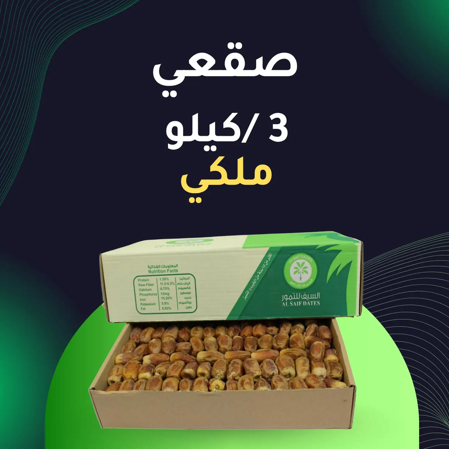 Three Kilo Royal Sagai Dates