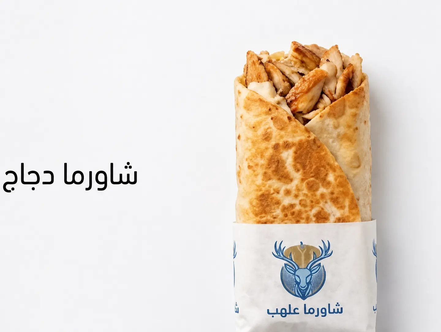 Small Shawarma
