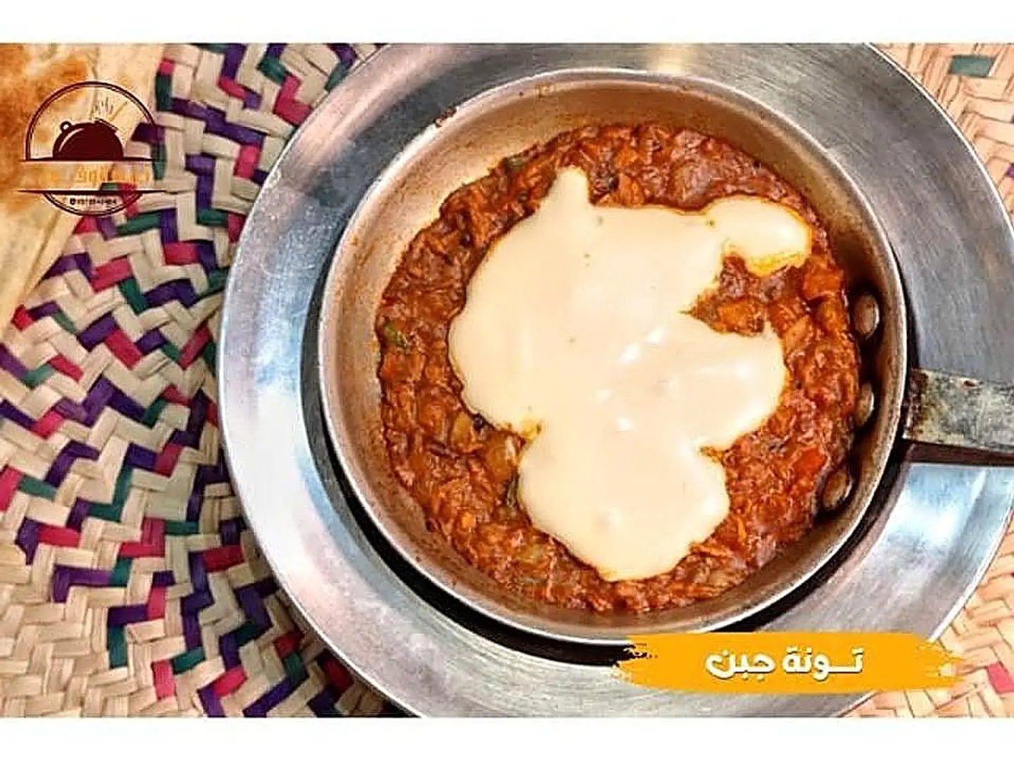 تونة جبن