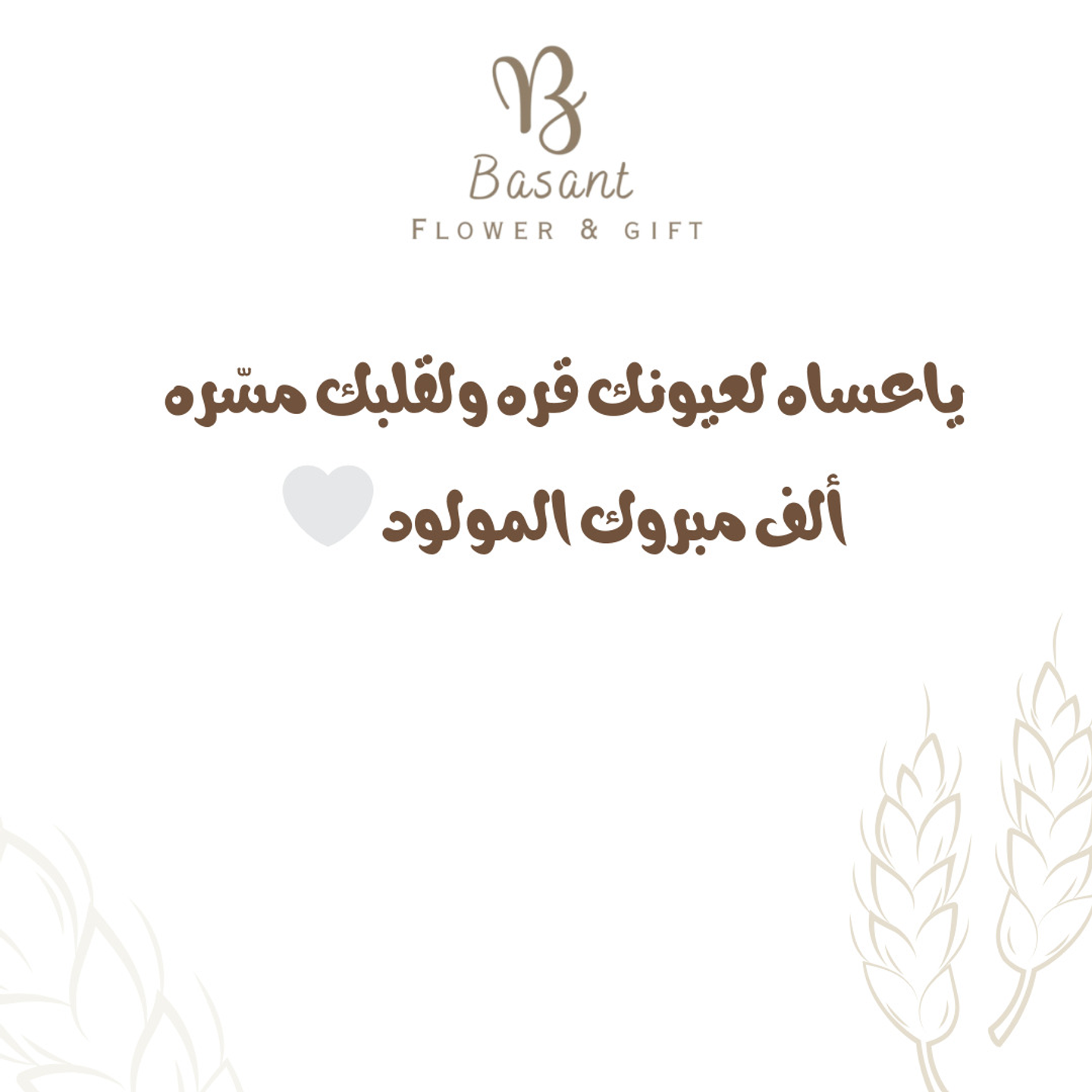كرت مولود