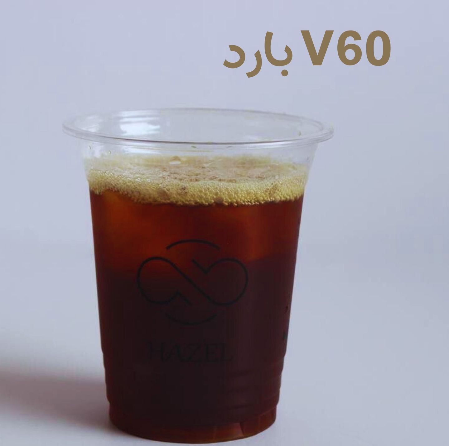 قهوة في 60 بارد كولمبي