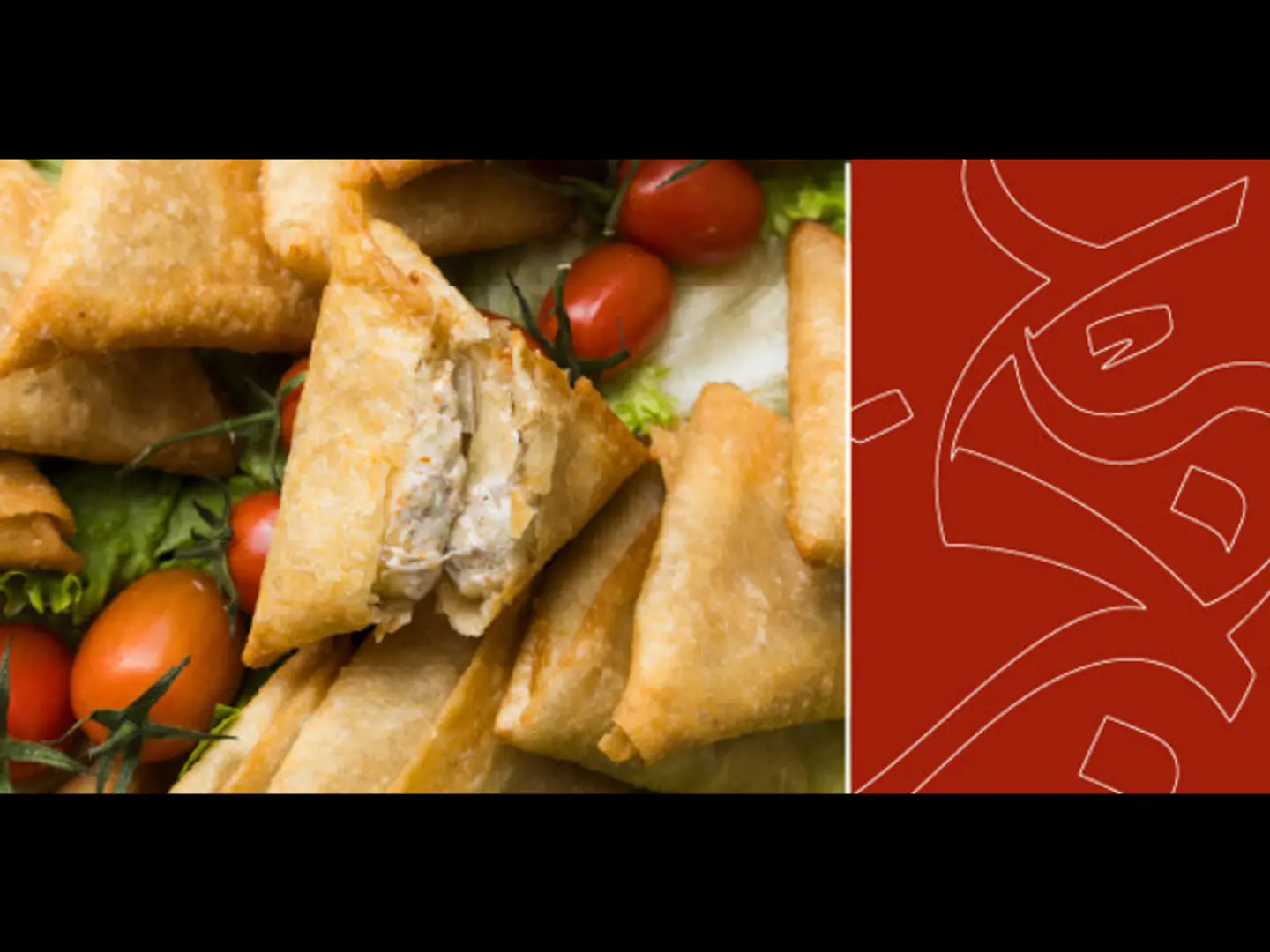 سمبوسة عنجر