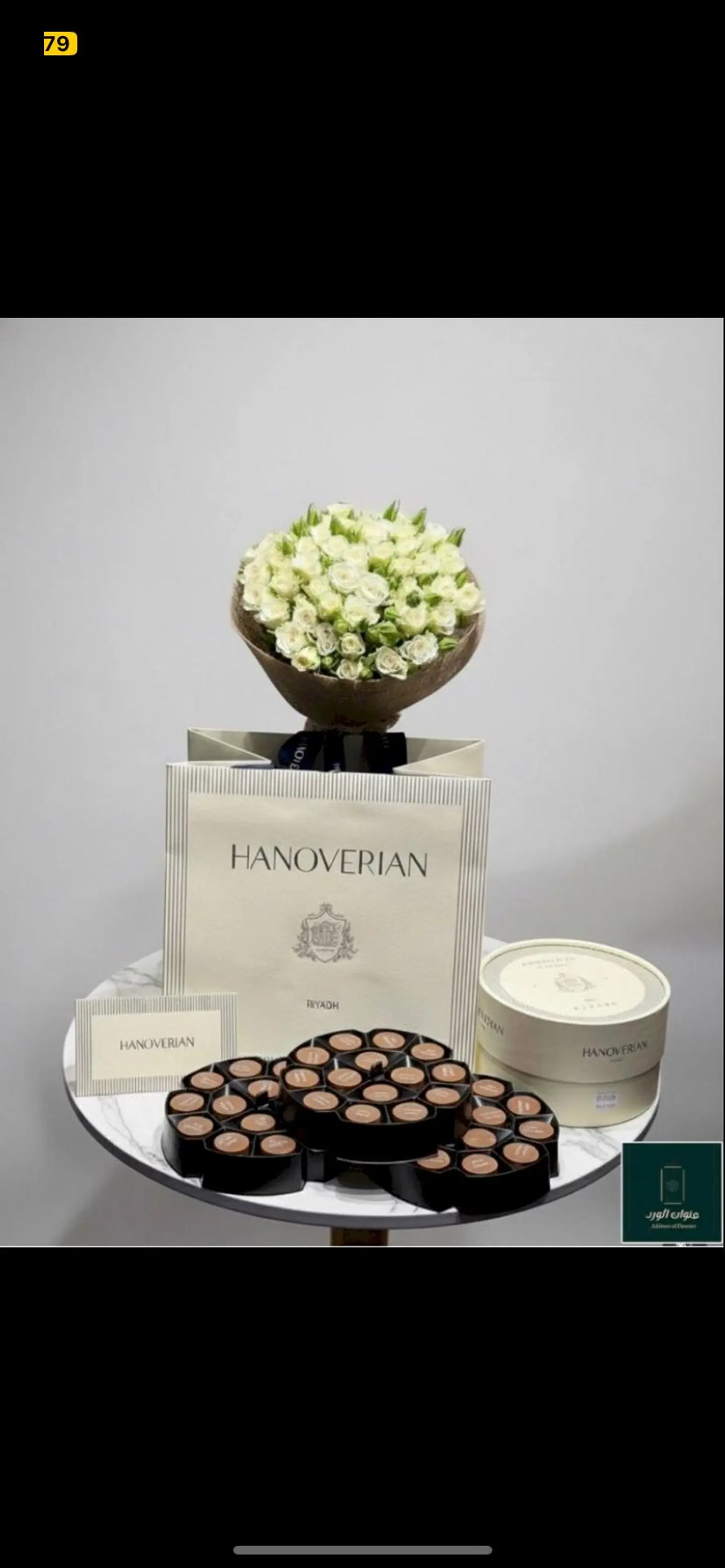 هنوفيرين مع باقة ورد ابيض 701