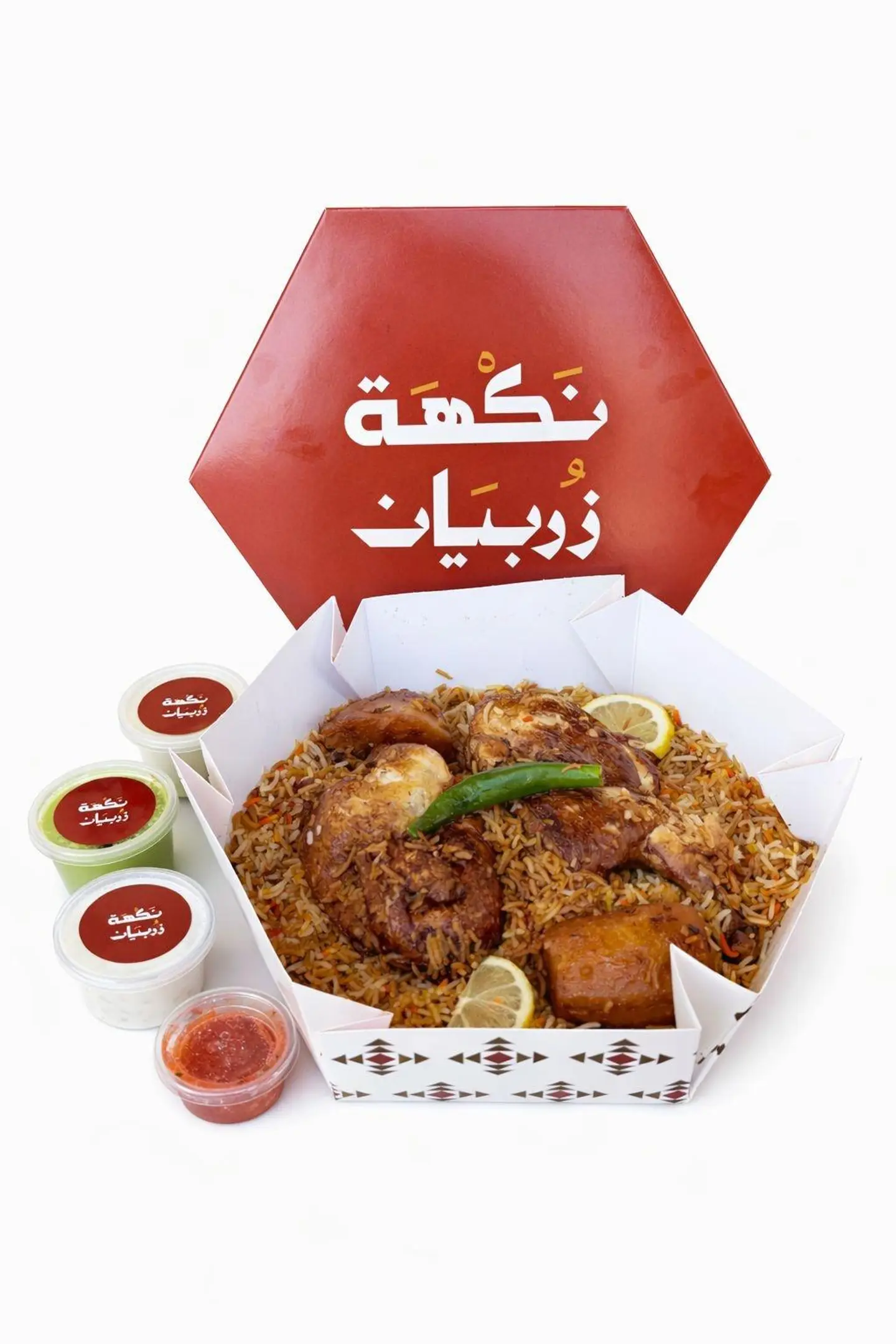 Whole Chicken Zurbian Box