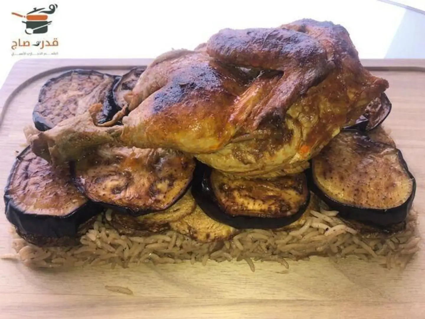 Economy Chicken Maqlouba