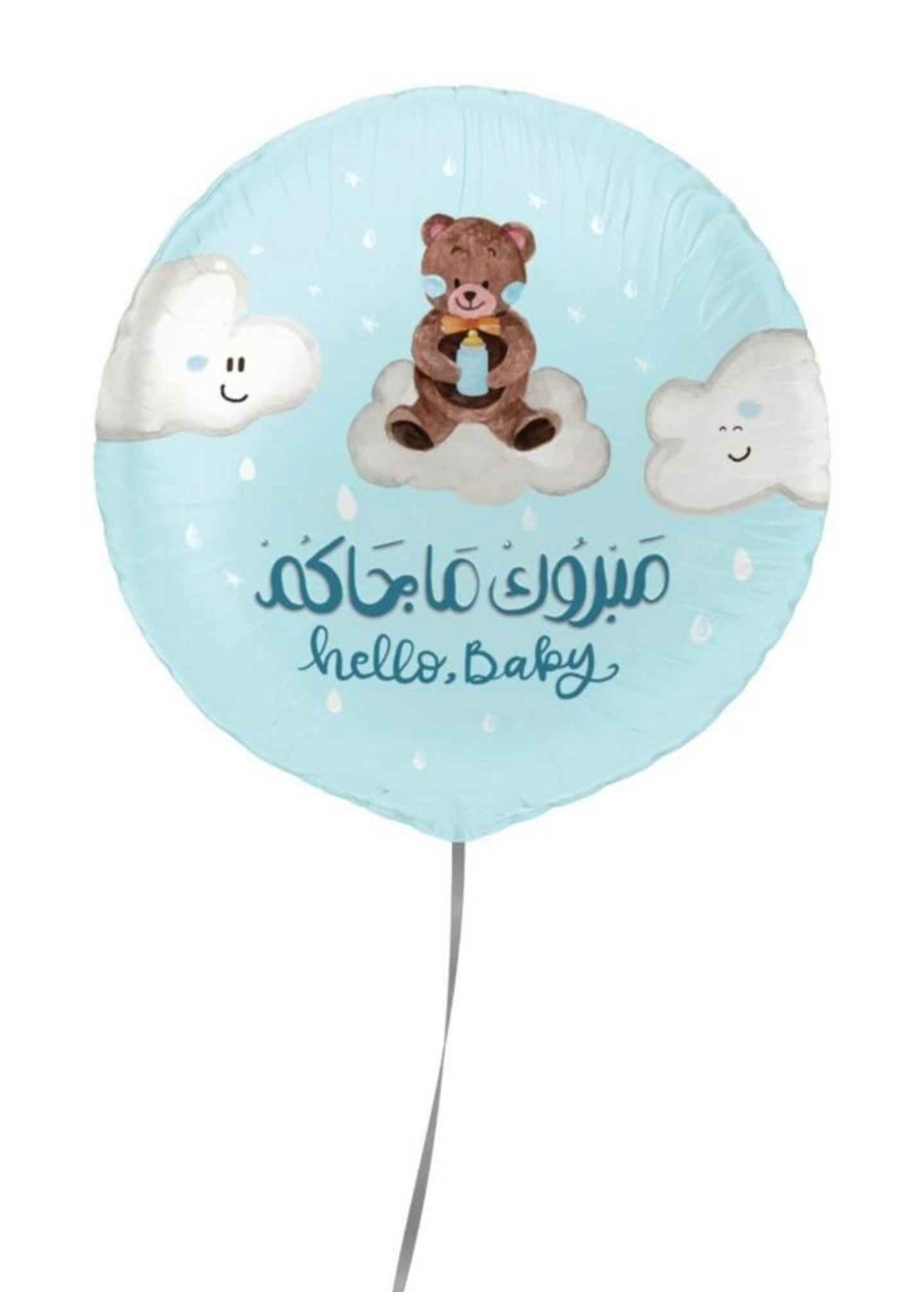 مبروك ما جاكم سماوي