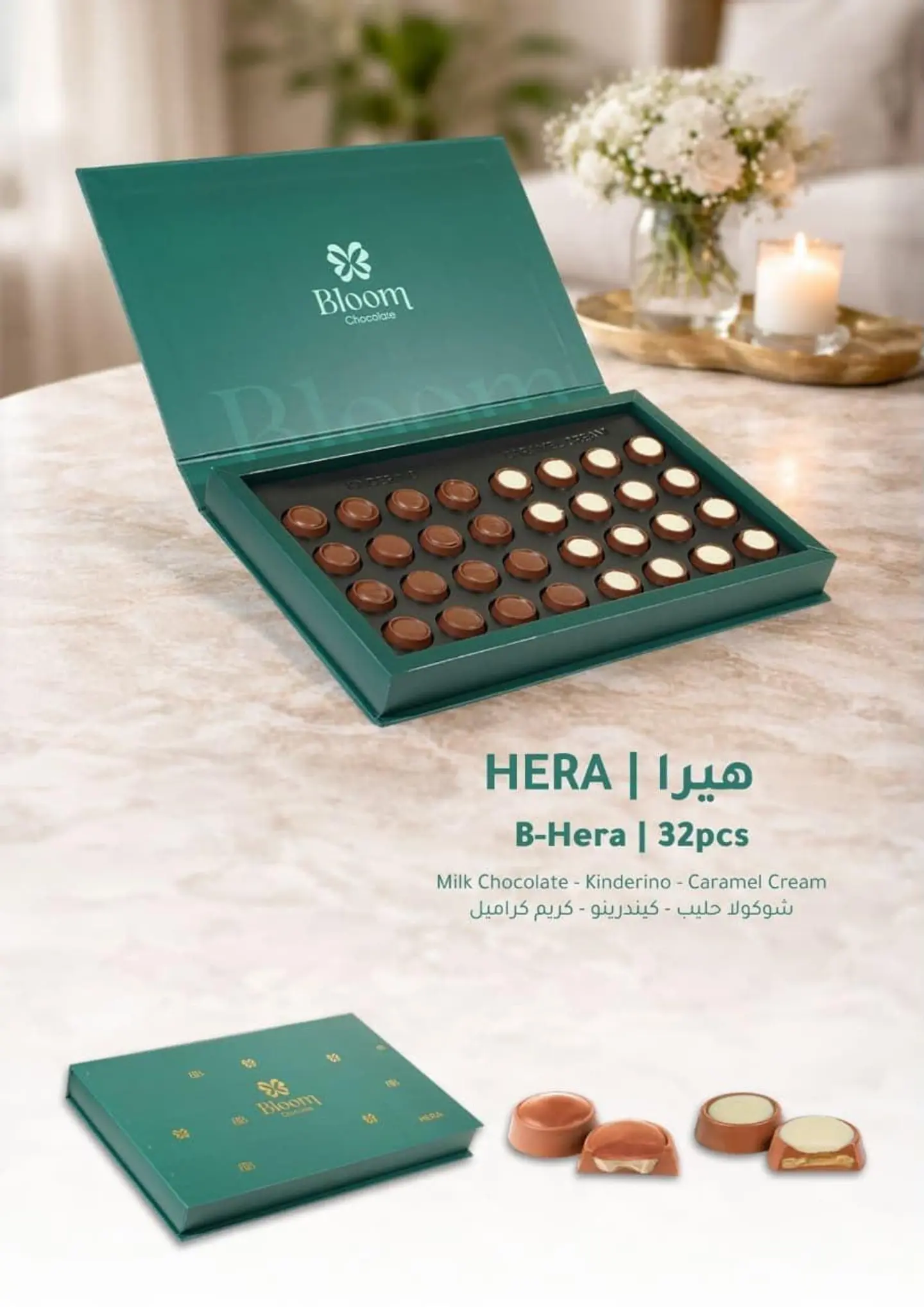 Bloom Hera