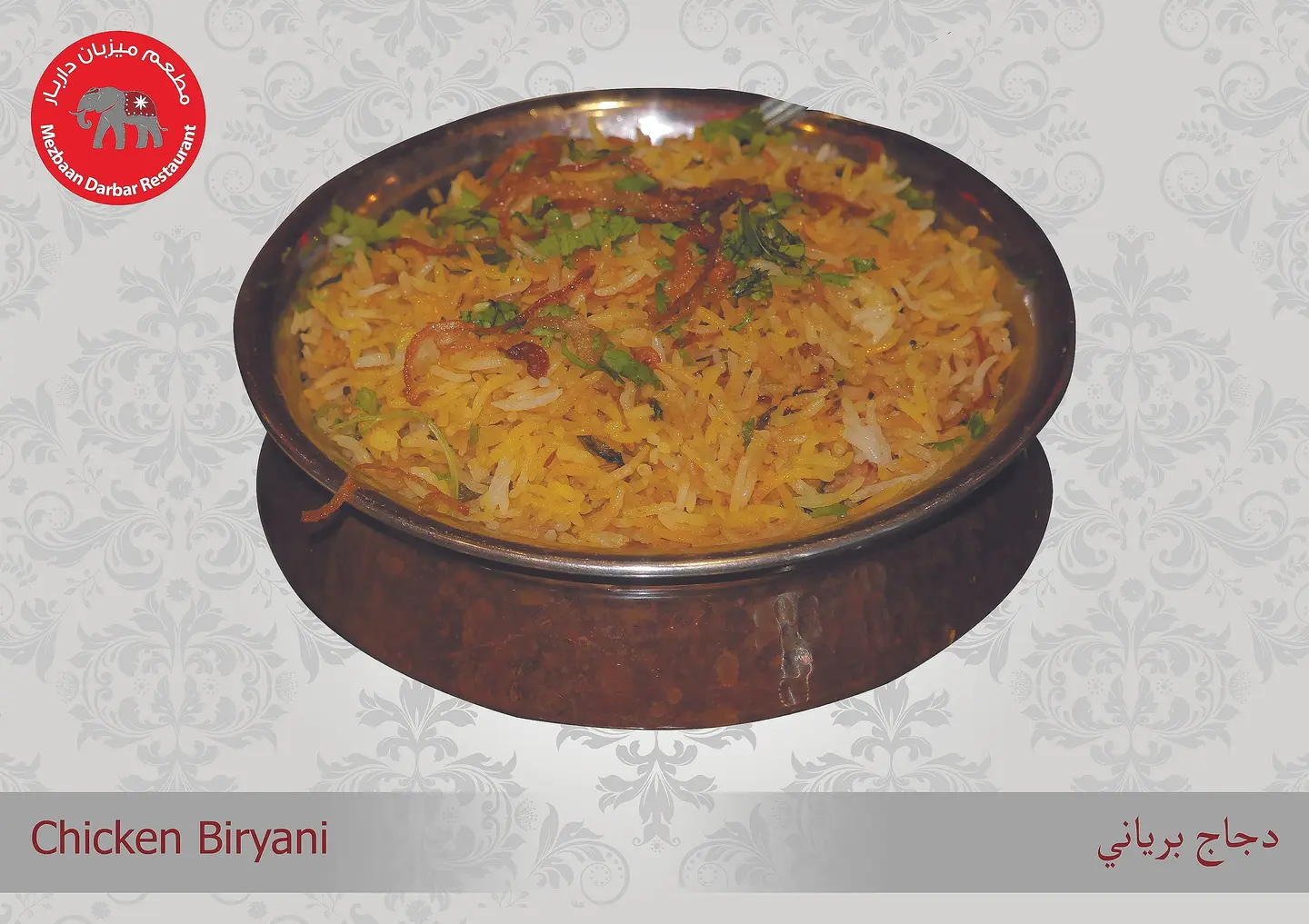 Chicken Biryani