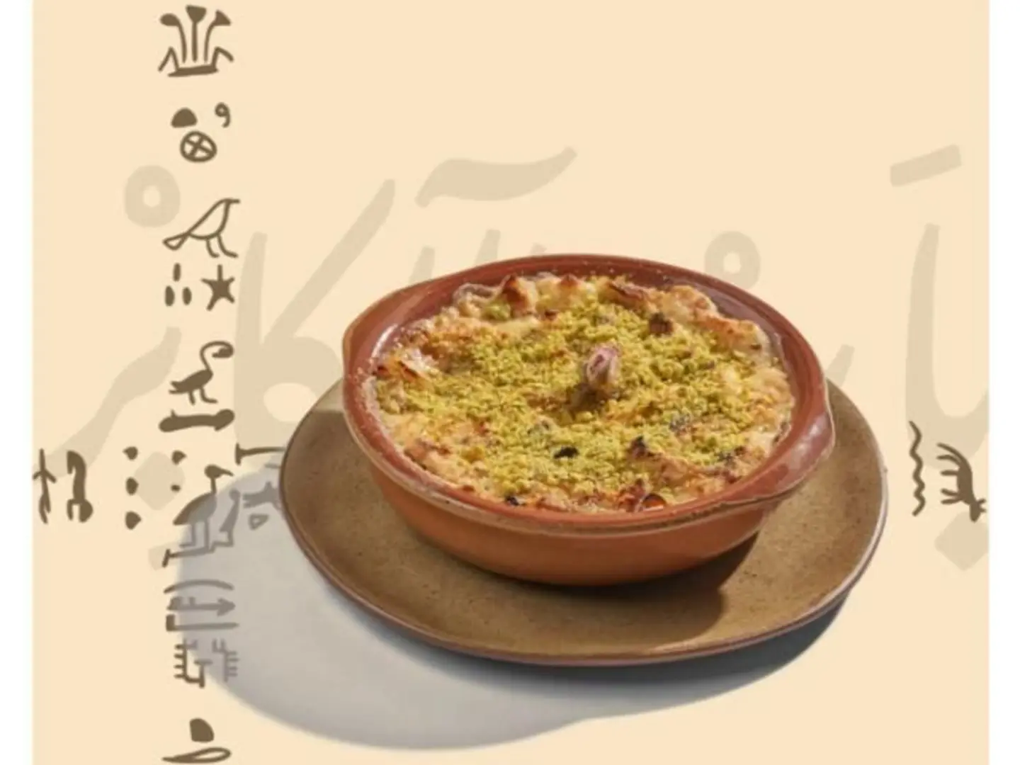 أم علي بالمكسرات