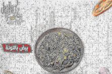 بيض بالتونة