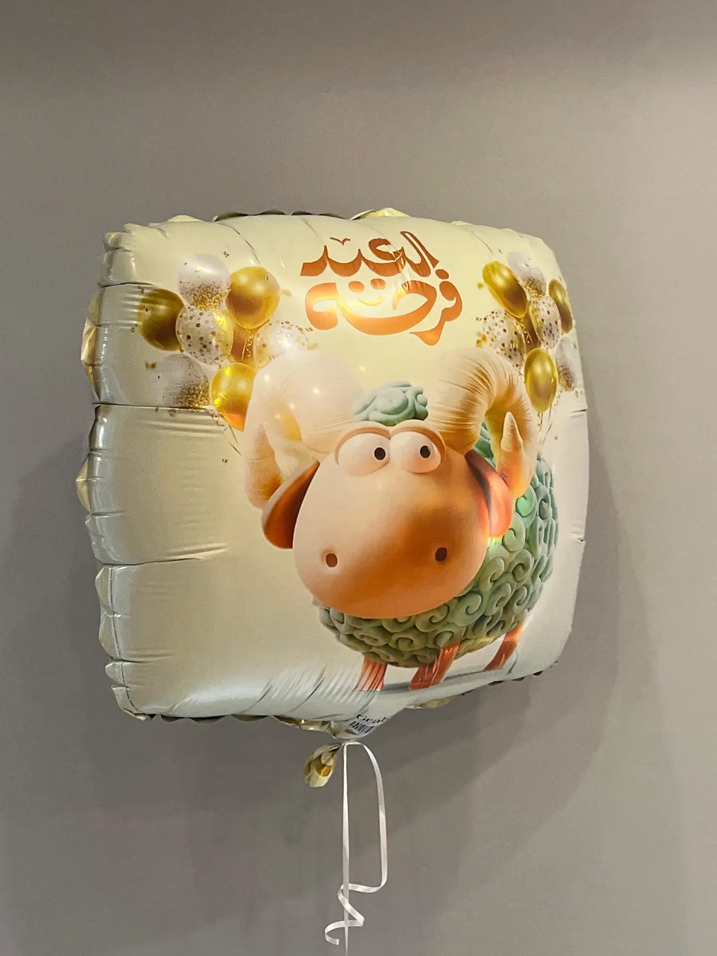 Eid Al Adha 1