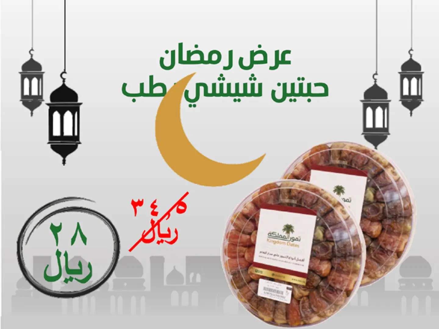 شيشي رطب 2 كيلو