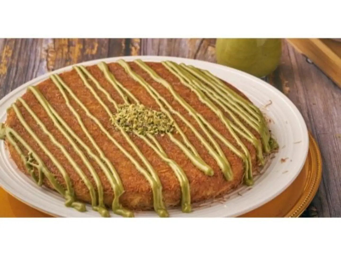 كنافة بستاشيو