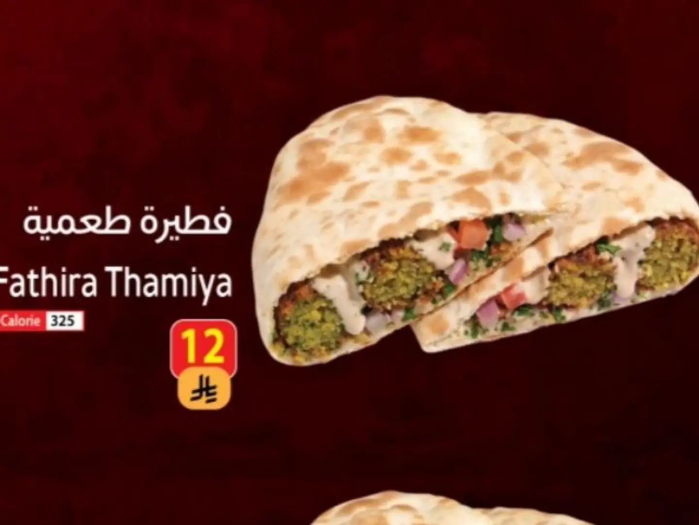 فاتيرة ثيميا