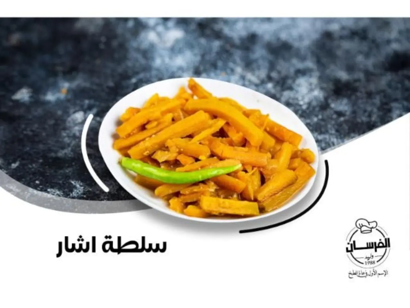 إشار
